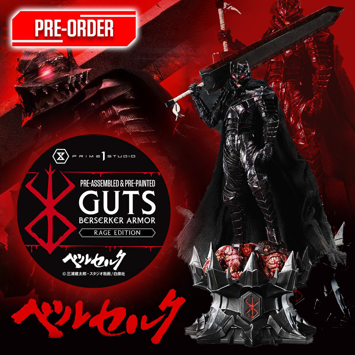 BUILD ART MASTERLINE Berserk Guts Berserker Armor "Rage" Plastic Model Kit 