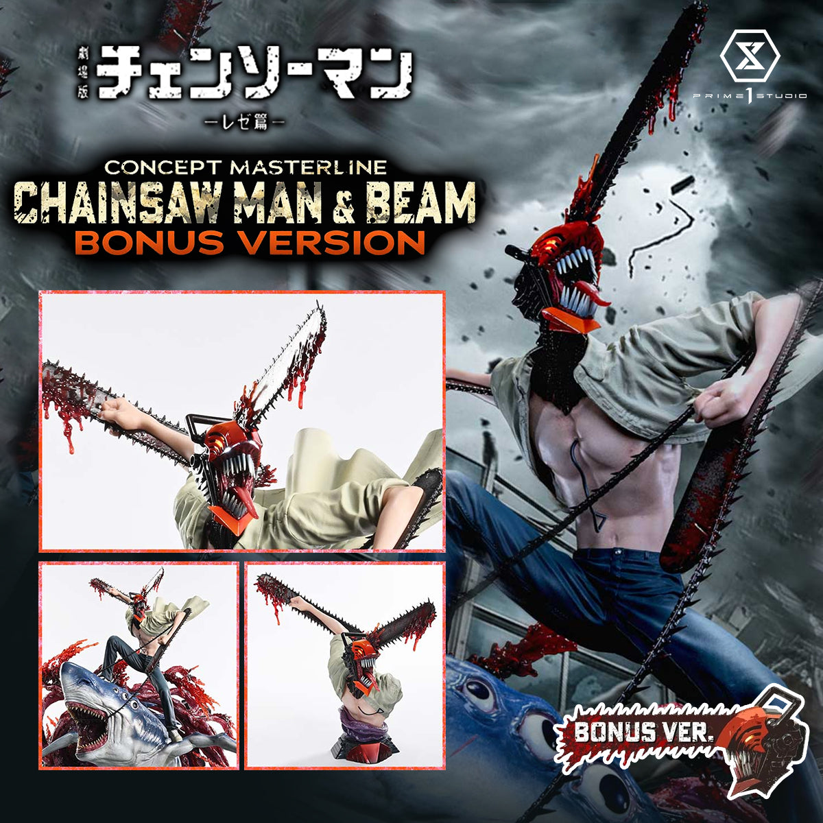 Concept Masterline Chainsaw Man - The Movie: Reze Arc Chainsaw Man & Beam Bonus version (CMCSM-01S)