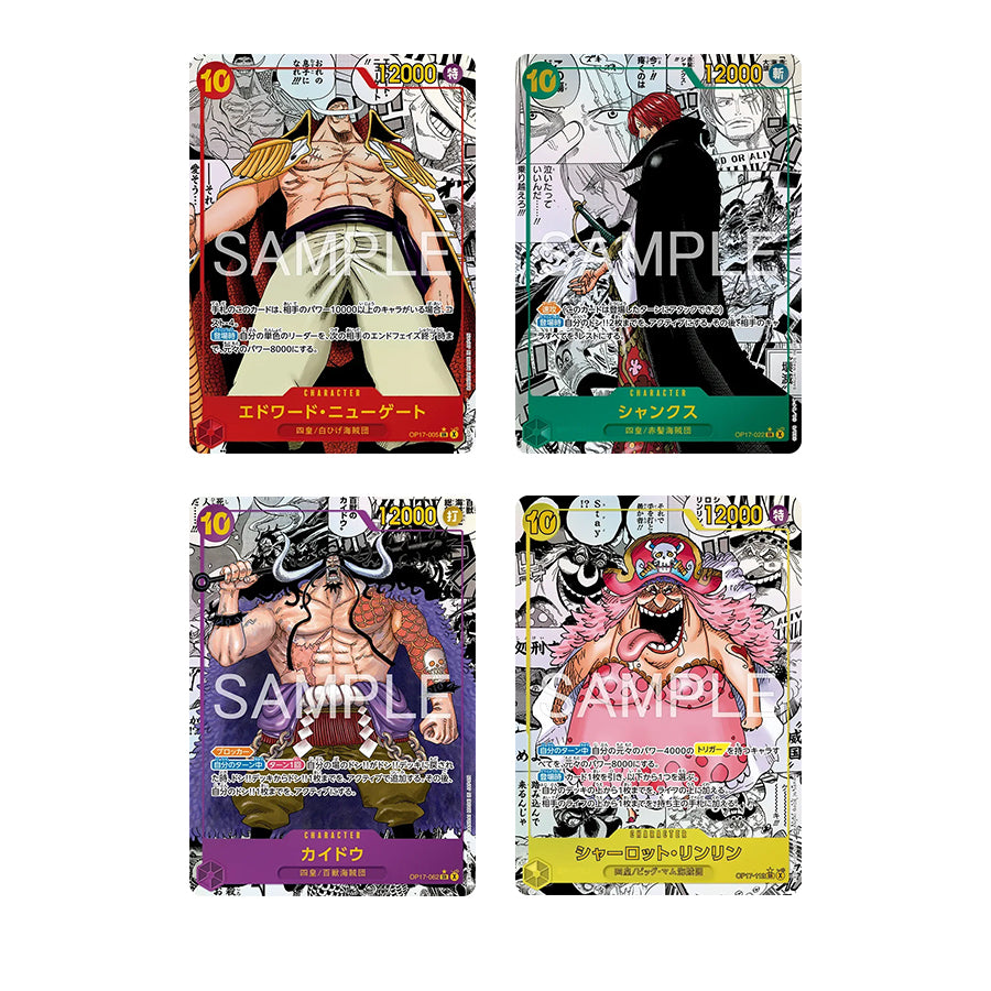 One Piece Card Game The Worlds Strongest Warriors (OP-17) (JPN Ver.)