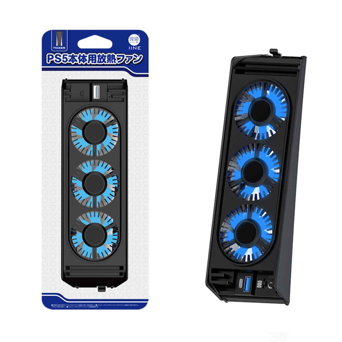 IINE Cooling Fan For PS5 (Black) (L955) | DataBlitz