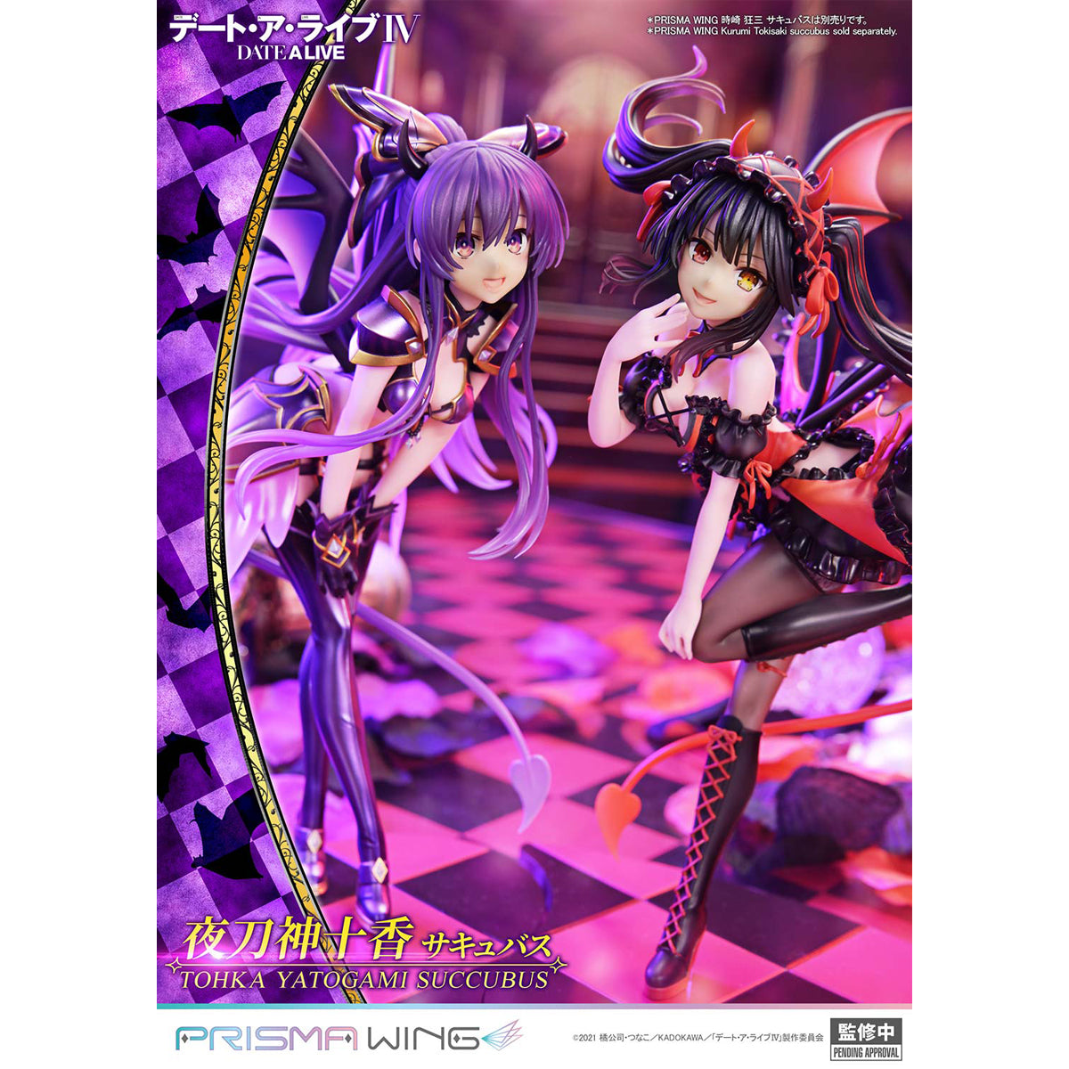 Prisma Wing DATE A LIVE Tohka Yatogami succubus