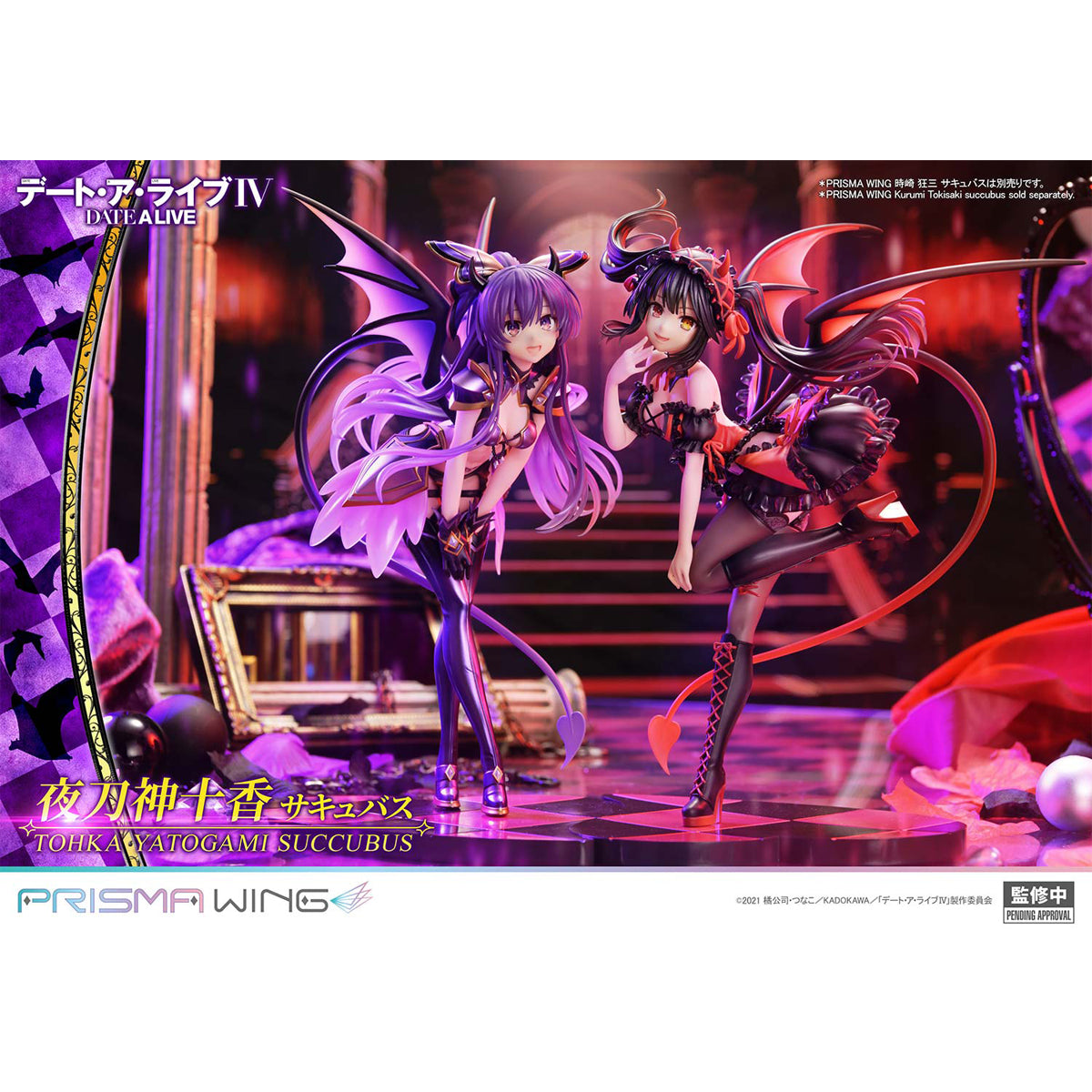 Prisma Wing DATE A LIVE Tohka Yatogami succubus