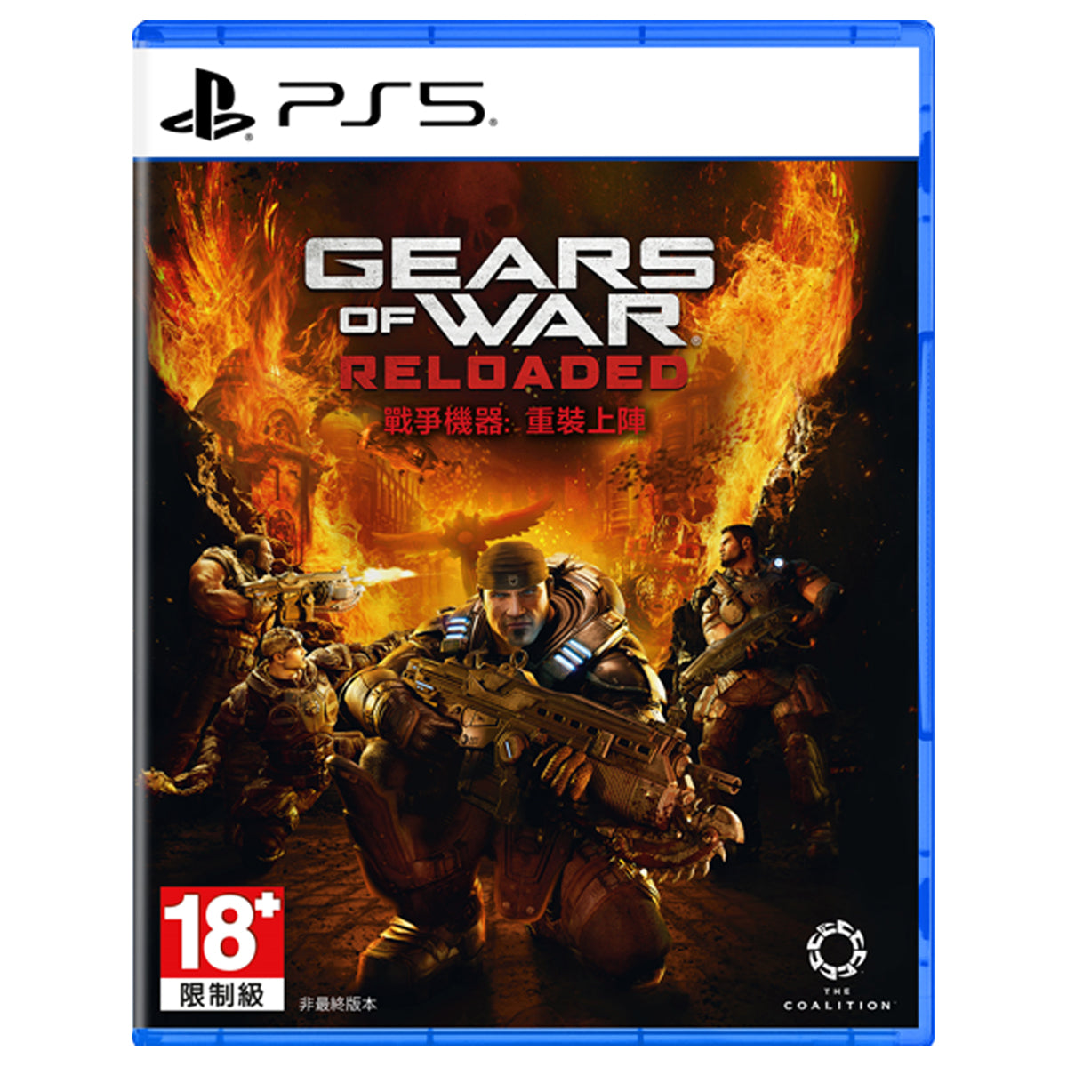 PS5 Gears of War Reloaded 