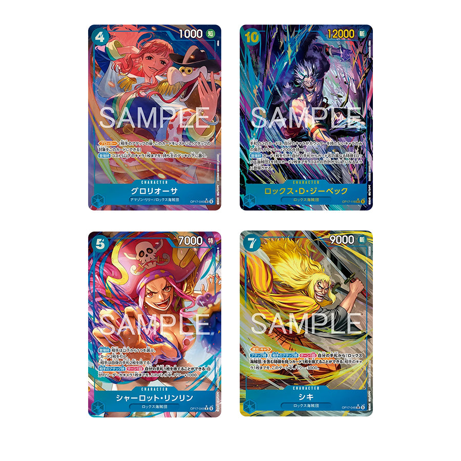 One Piece Card Game The Worlds Strongest Warriors (OP-17) (JPN Ver.)