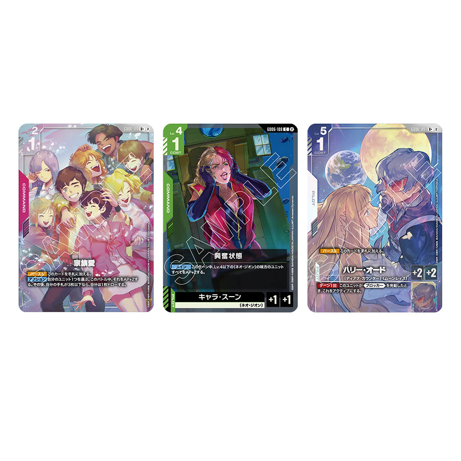 Gundam Card Game Stardust Trails Booster Pack (GD06) (JPN Ver.)