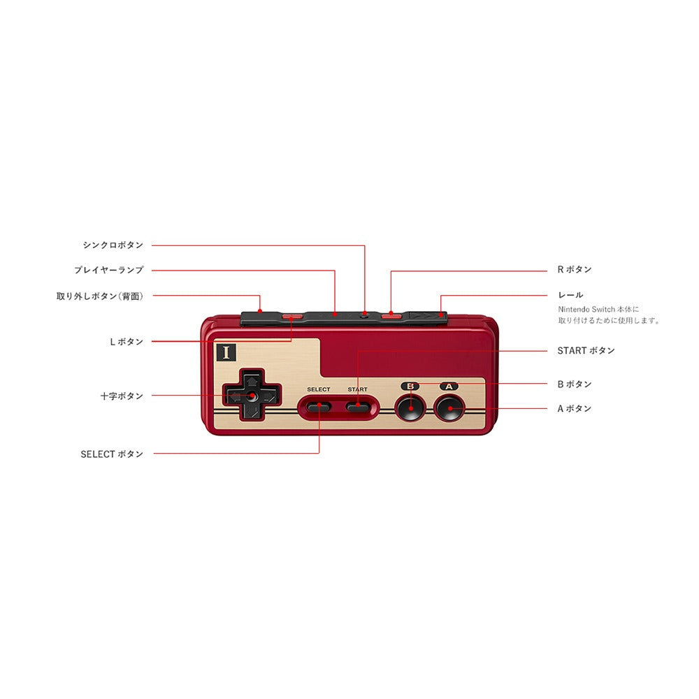 Family Computer Controller for Nintendo Switch