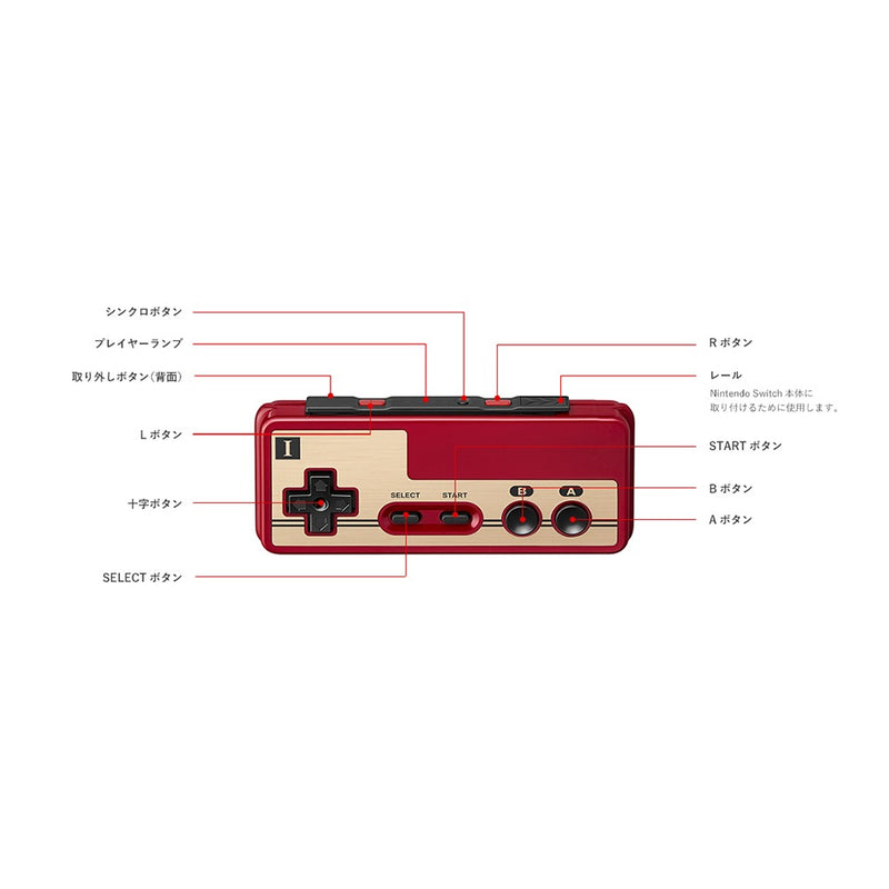 Family Computer Controller for Nintendo Switch