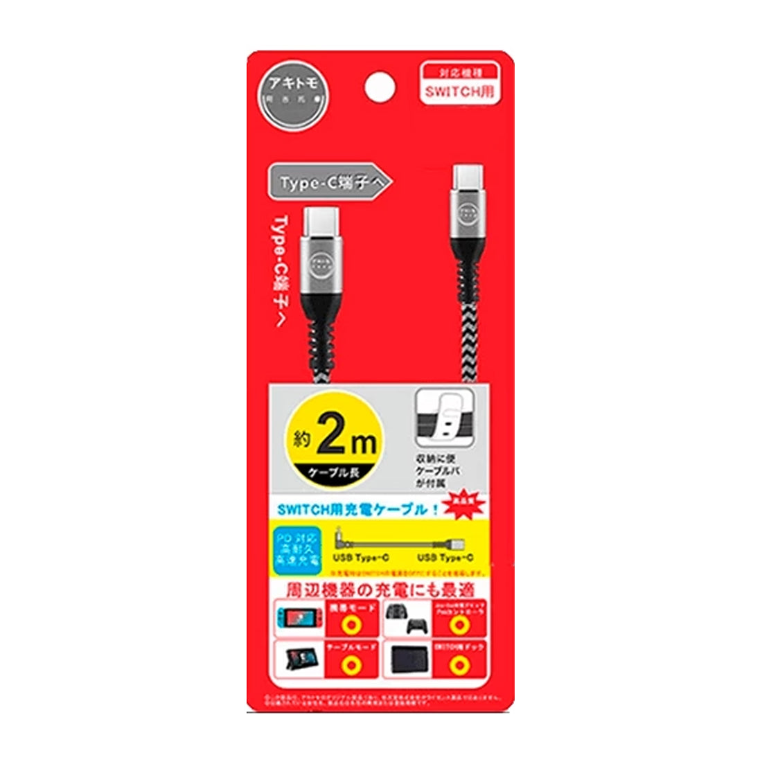 Akitomo NSW TYPE-C TO C USB Cable 2M / I Design (Grey) AKSW-120G