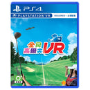 PS4 Everybodys Golf VR All (Asian) (Chinese + English Ver.)