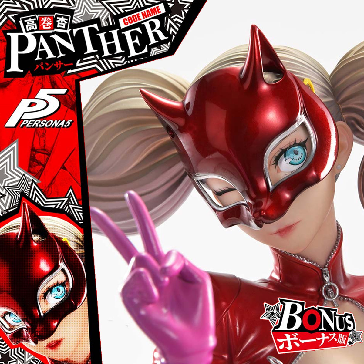 Premium Masterline Persona 5 Ann Takamaki "Panther" 