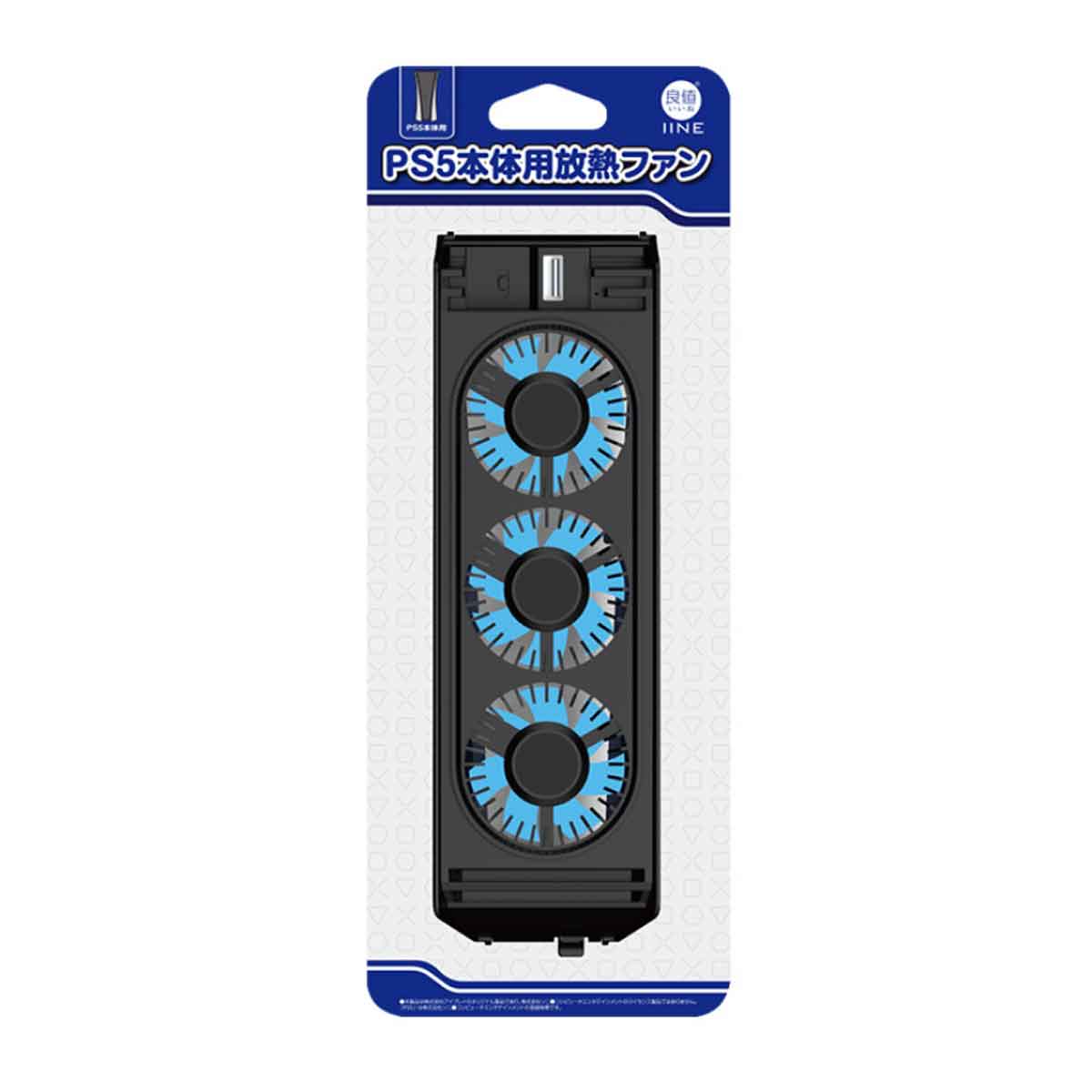 IINE Cooling Fan For PS5 (Black) (L955) | DataBlitz