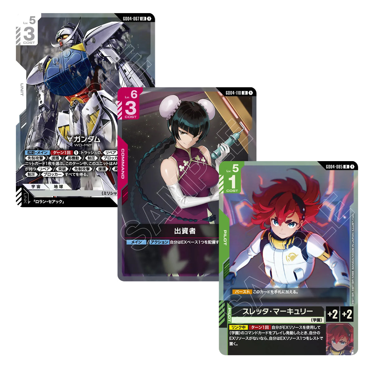 Gundam Card Game Phantom Aria Booster Pack (GD04) (JPN Ver.)