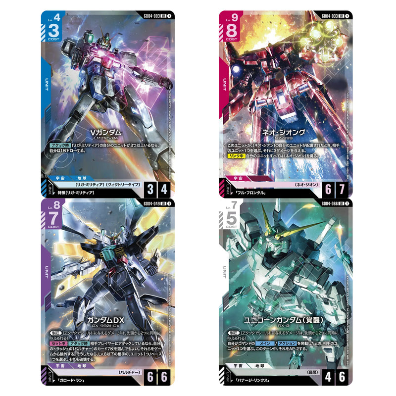 Gundam Card Game Phantom Aria Booster Pack (GD04) (JPN Ver.)