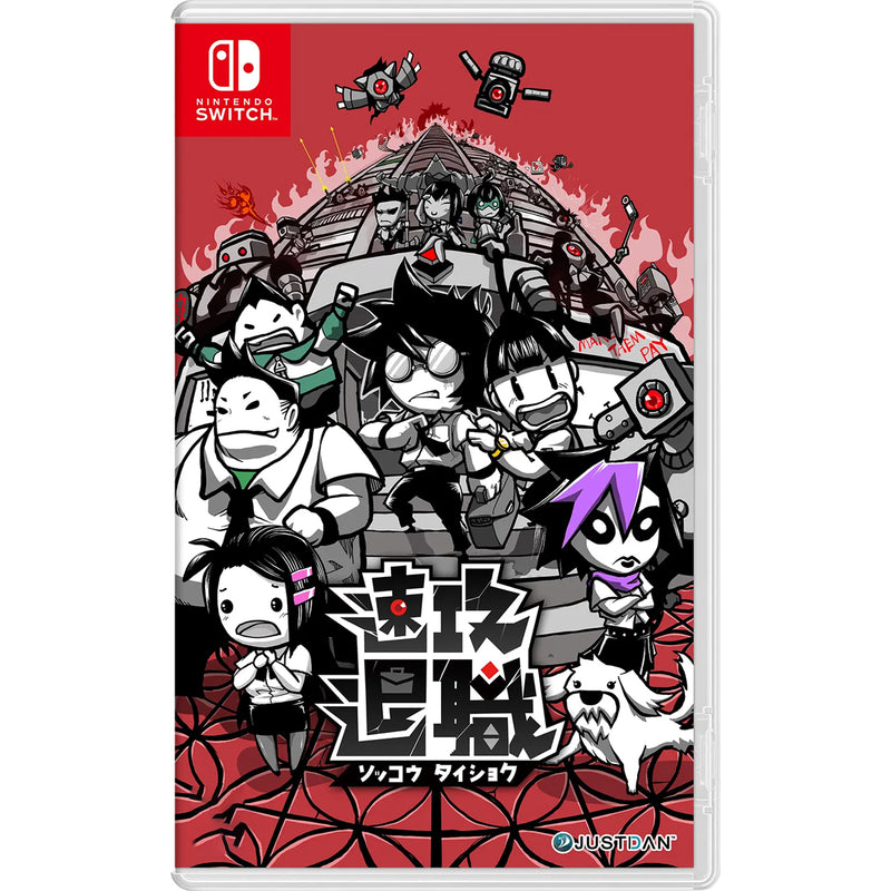 Nintendo Switch Quit Today (Asian)