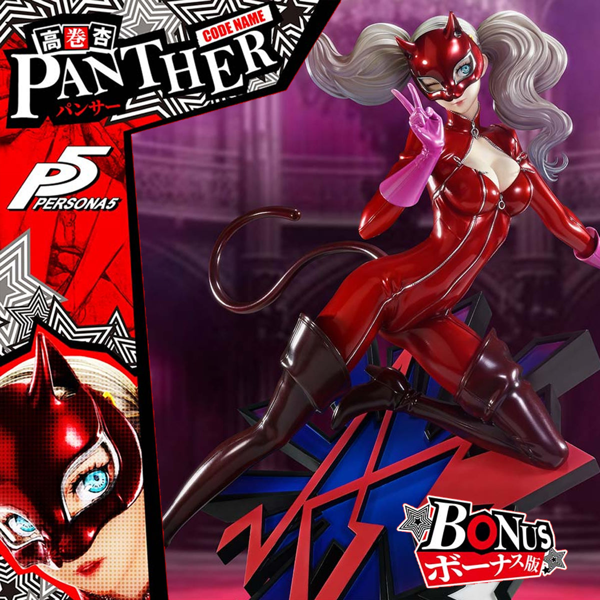 Premium Masterline Persona 5 Ann Takamaki "Panther" 