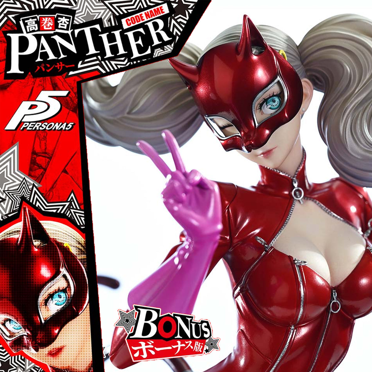 Premium Masterline Persona 5 Ann Takamaki "Panther" 