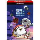 Nintendo Switch Ogu And the Secret Forest Winter Festival Blast DLC Edition (Deluxe Edition) Pre-Order Downpayment