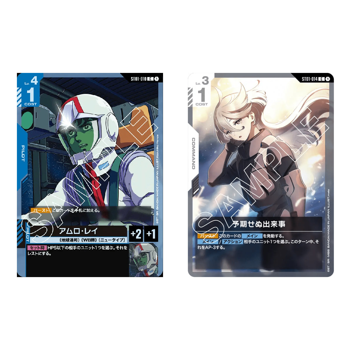 Gundam Card Game Start Deck Heroic Beginnings (ST01) (JPN Ver.)