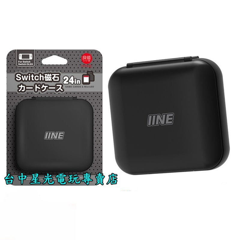 NSW IINE Game Card Case 12+12 Magnetic (Black) (L724)