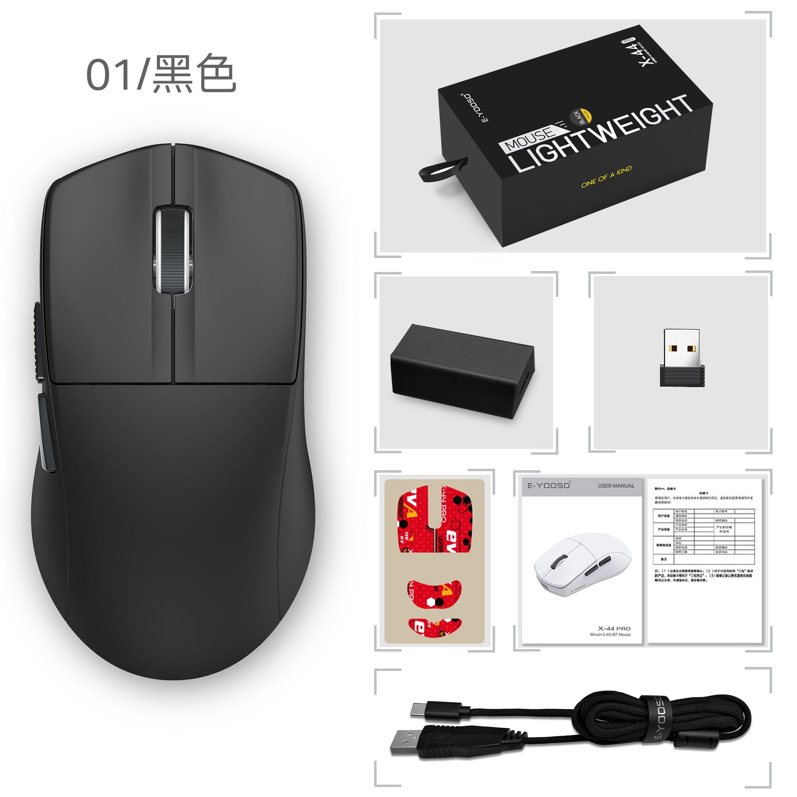 E-Yooso X-44 Pro Lightweight Gaming Mouse | DataBlitz