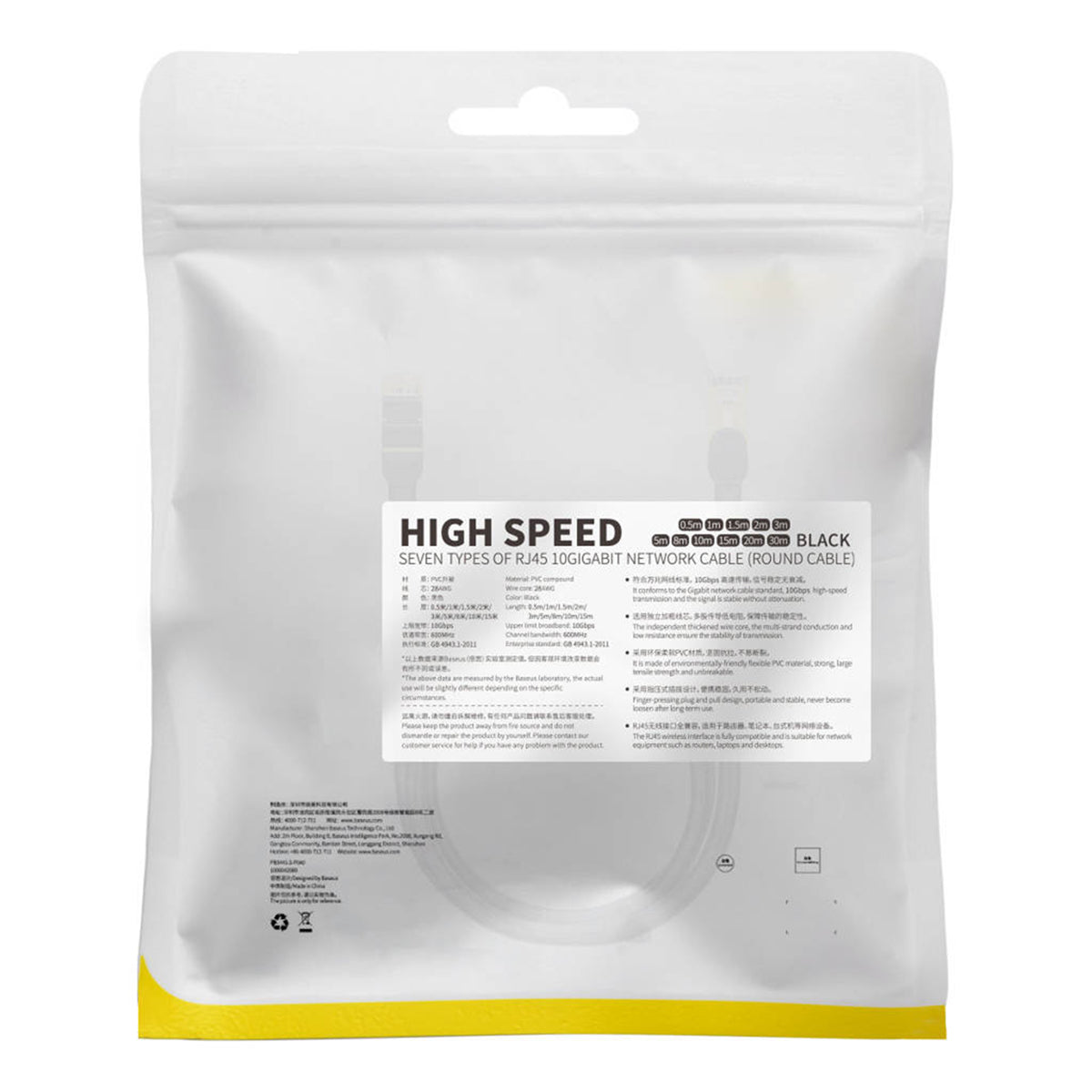 Baseus High Speed Seven Types of RJ45 10Gigabit Network Cable