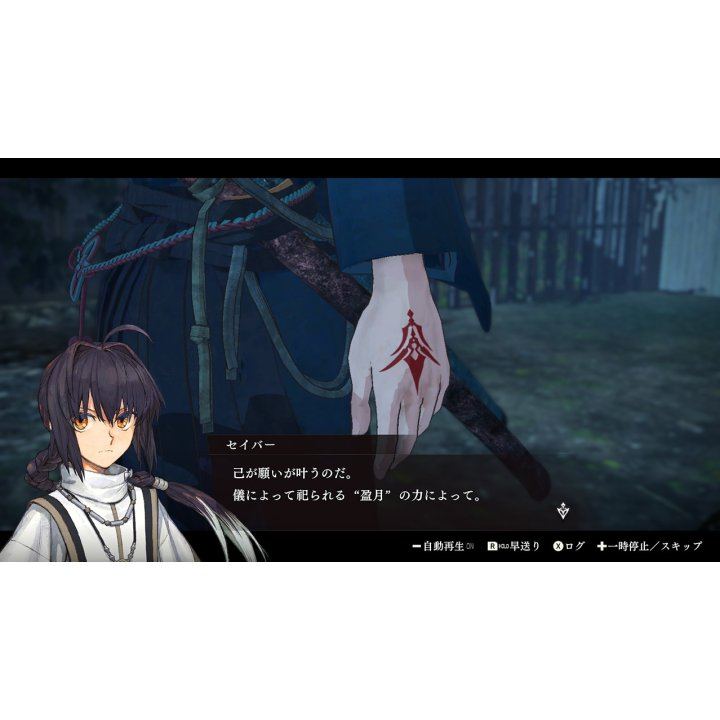 PS5 Fate/Samurai Remnant (Asian)