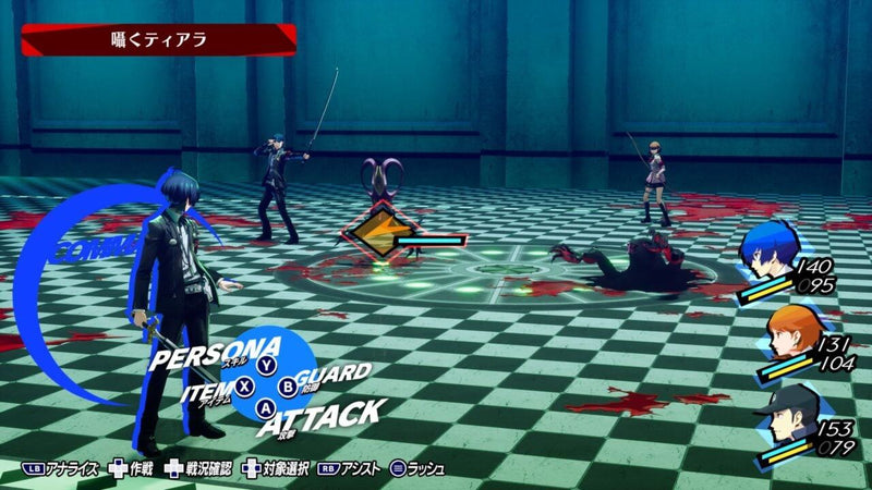 PS4 Persona 3 Reload (Chinese Version*)