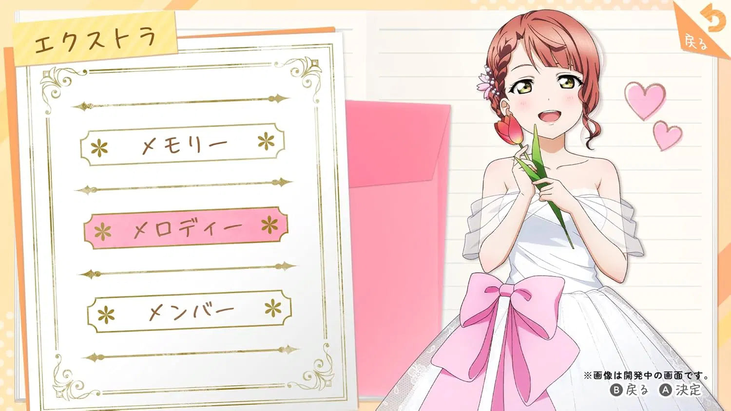 Nintendo Switch Love Live! Nijigasaki High School Idol Club TOKIMEKI Roadmap to Future