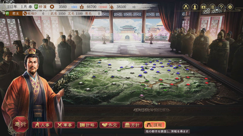 Romance of the Three Kingdoms 8 Remake Destiny and Strategy Expansion Pack Pre-Order