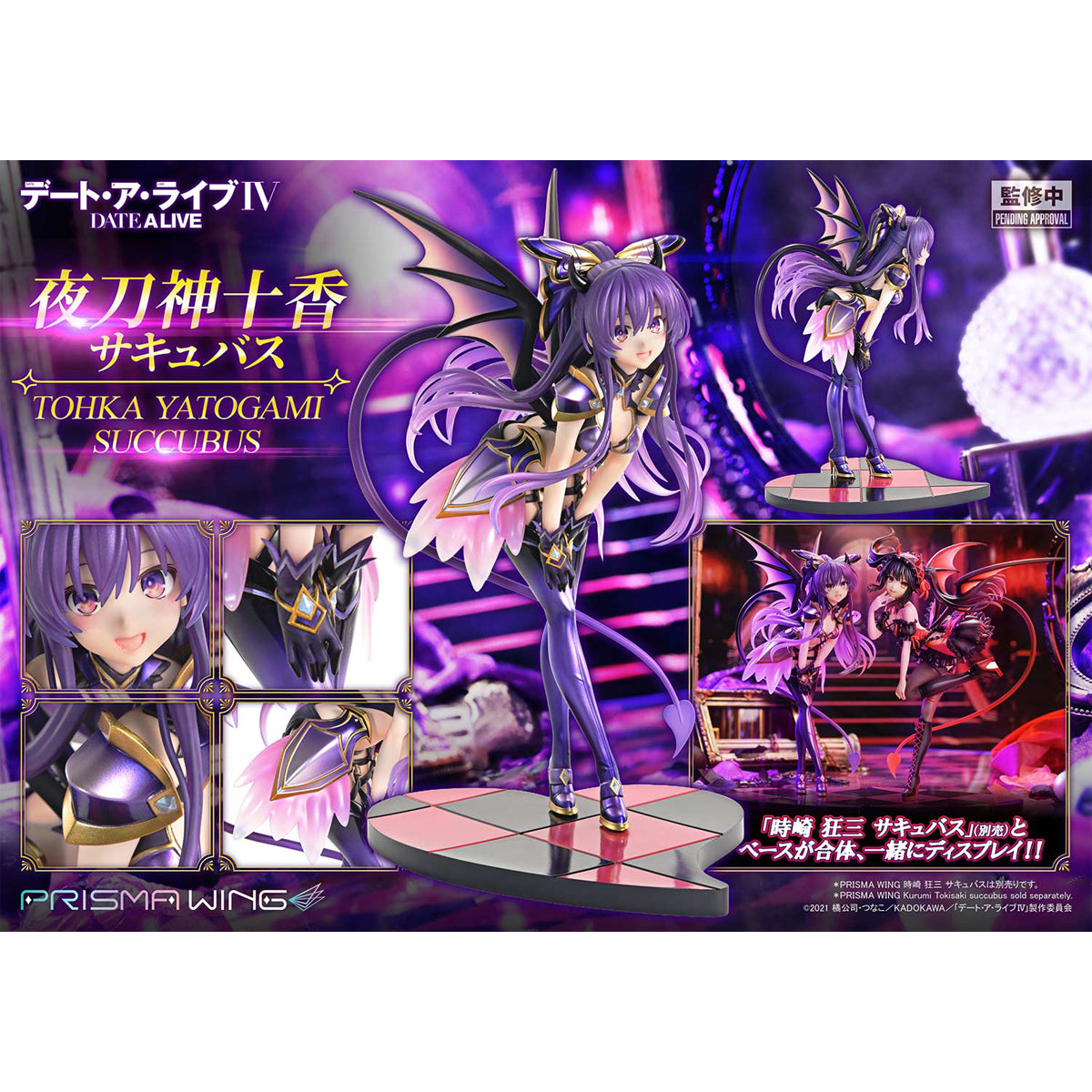 Prisma Wing DATE A LIVE Tohka Yatogami succubus