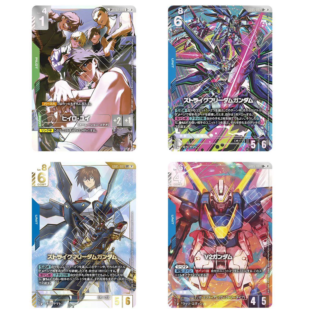 Gundam Card Game Freedom Ascension Booster Pack (GD05) (JPN Ver.)