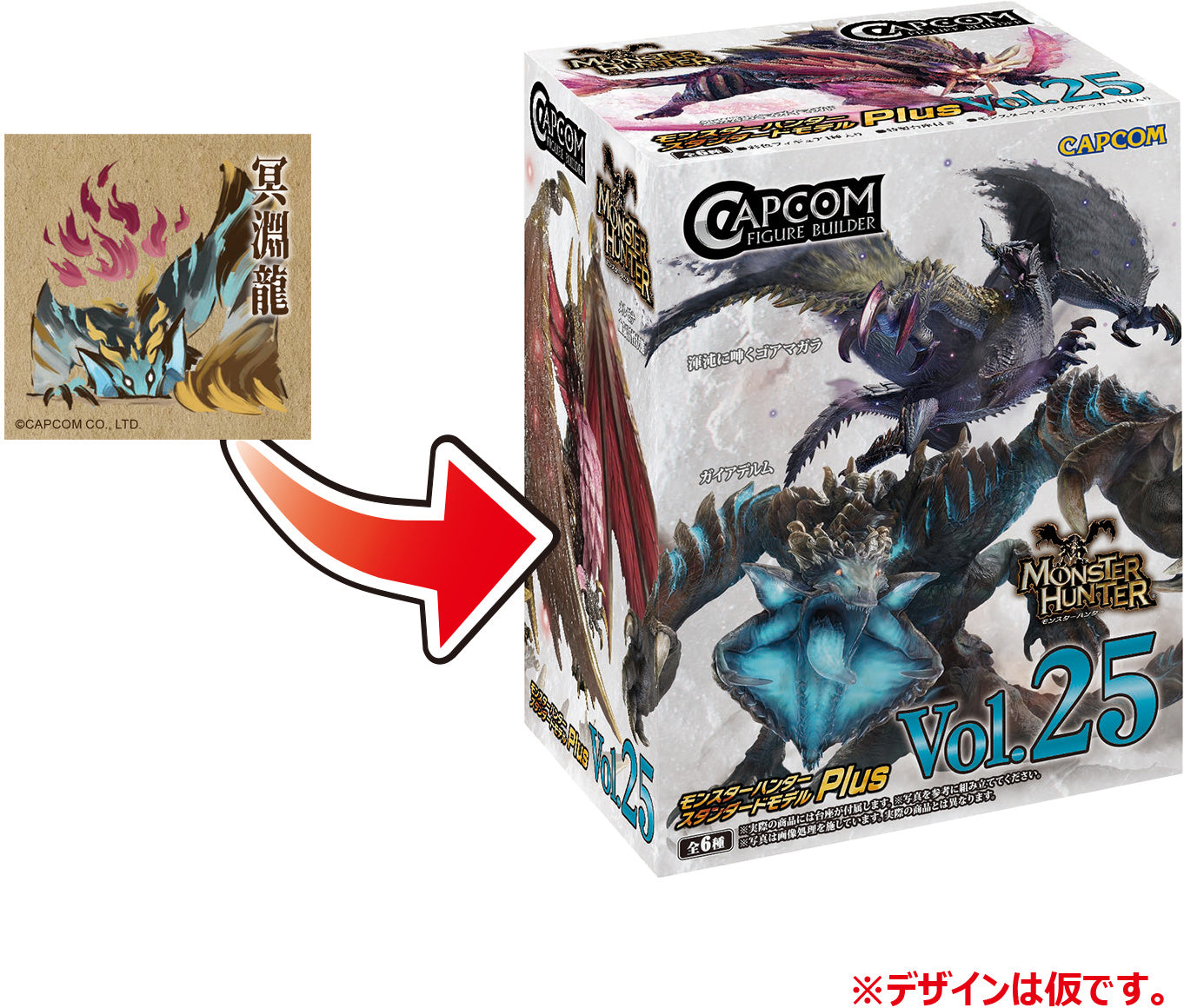 Capcom Figure Builder Monster Hunter Standard Model Plus Vol.25 (Set Of 6 Figures)