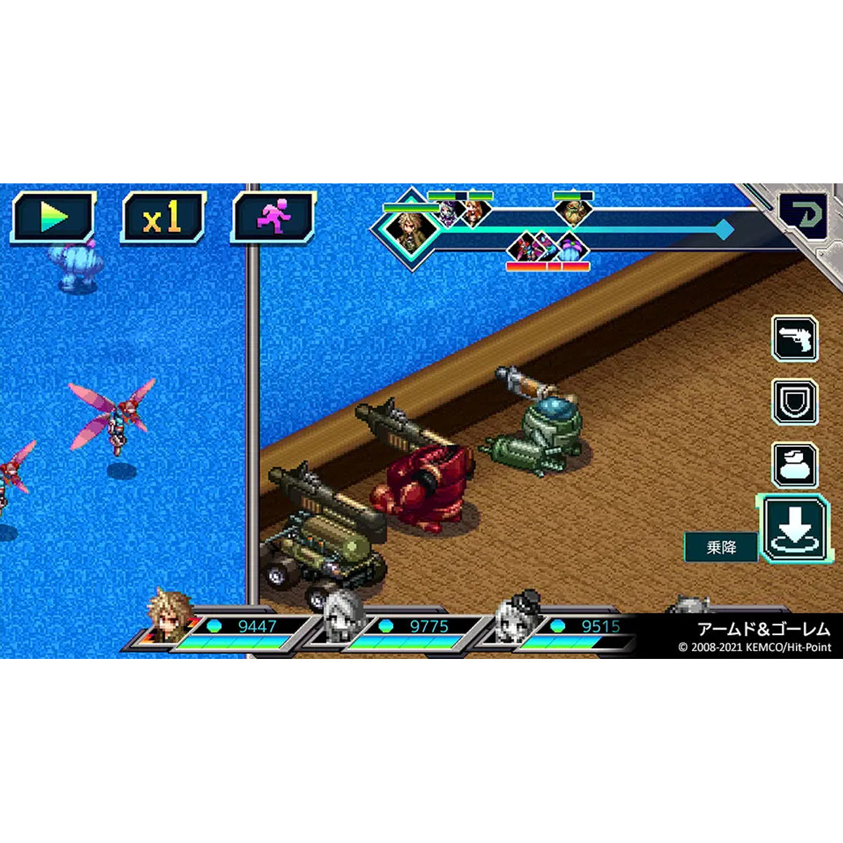 KEMCO RPG Selection Vol. 8