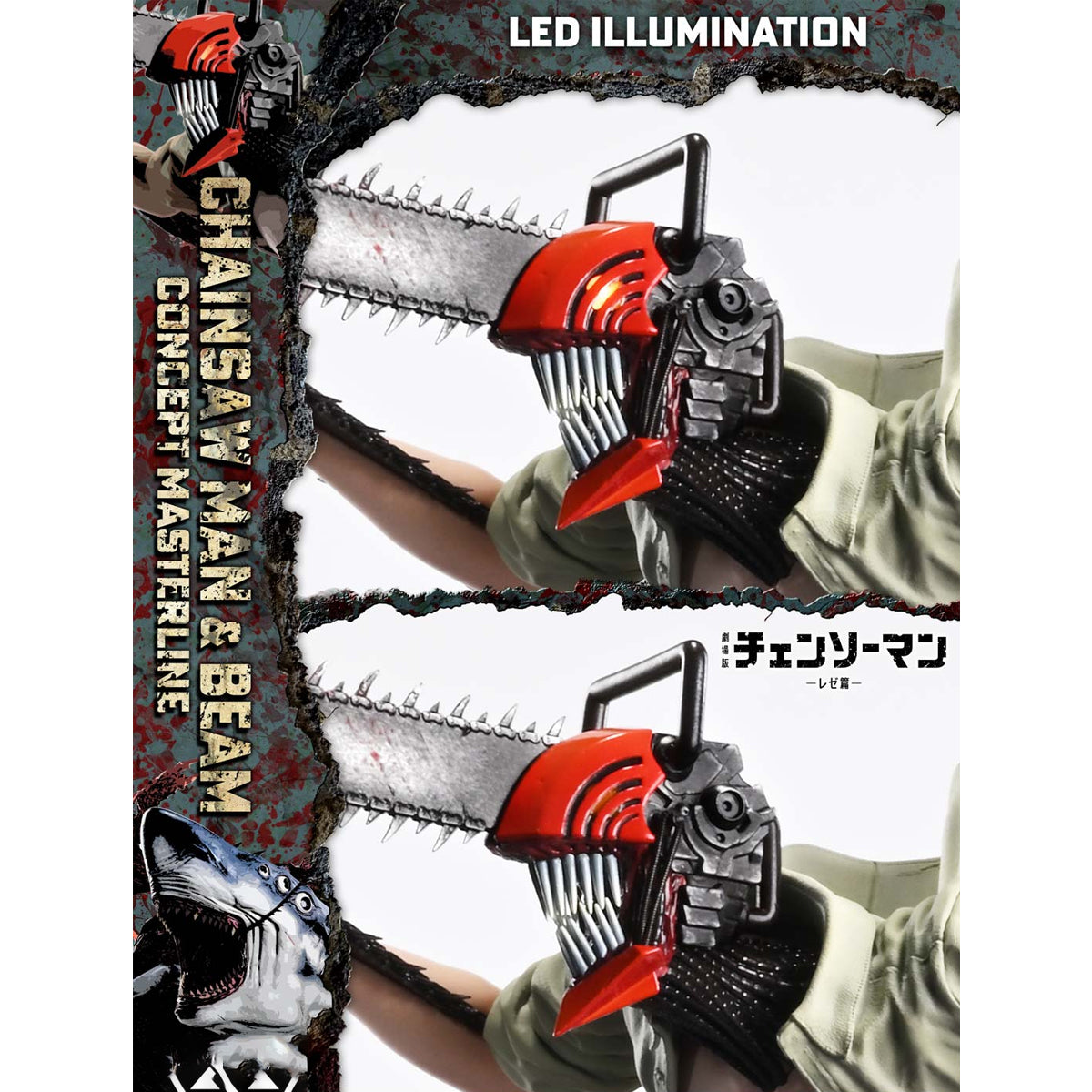 Concept Masterline Chainsaw Man - The Movie: Reze Arc Chainsaw Man & Beam (CMCSM-01)