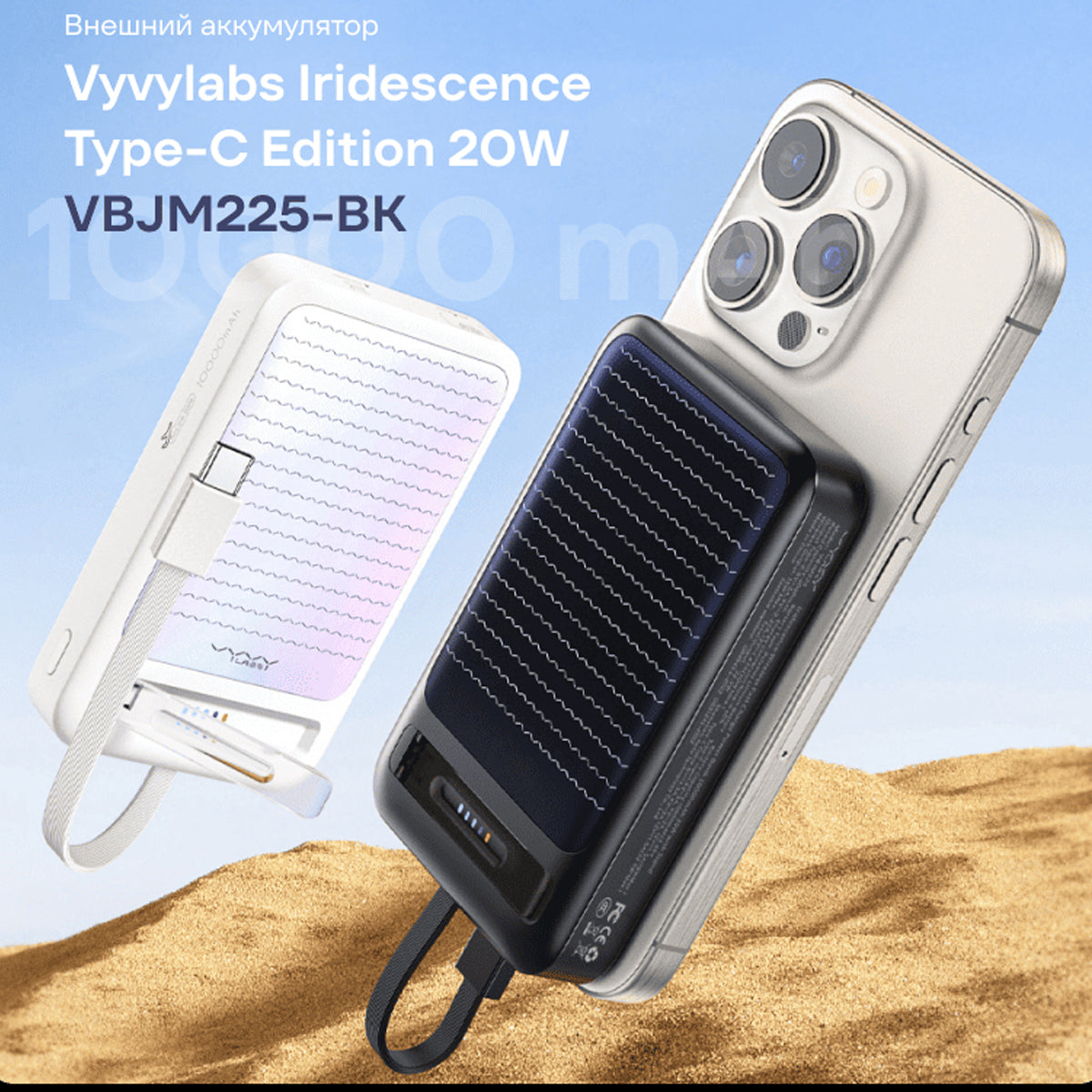Vyvylabs Iridescence Wireless Fast Charge Power Bank Type-C Edition 10000mAh 20W with Stand