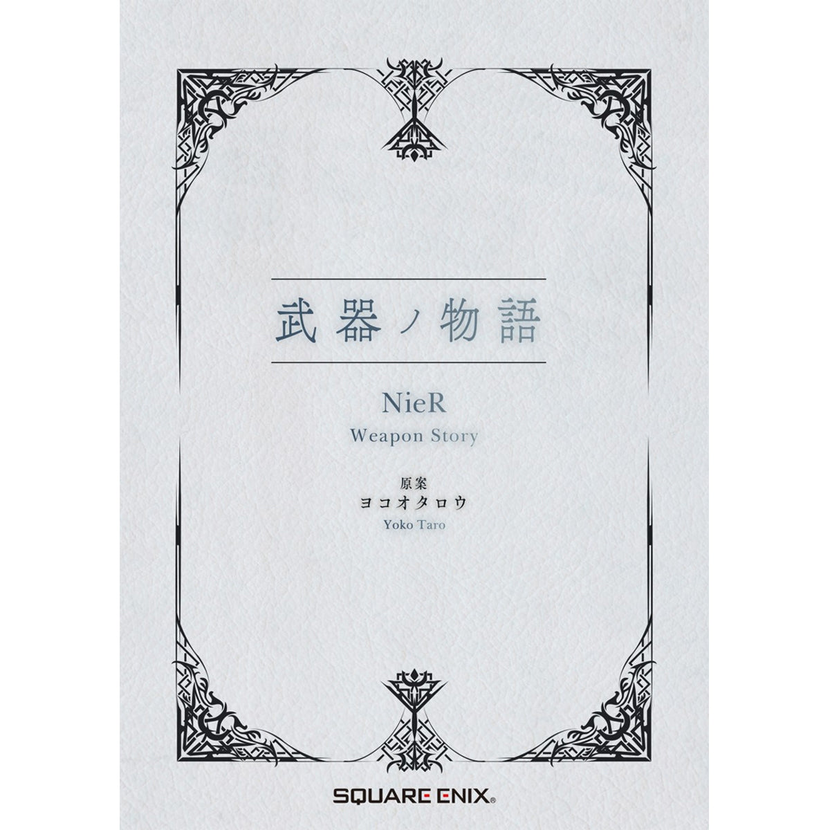 NieR Series 15th Anniversary Box