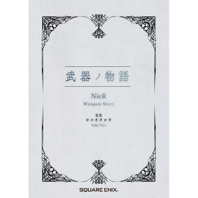 NieR Series 15th Anniversary Box