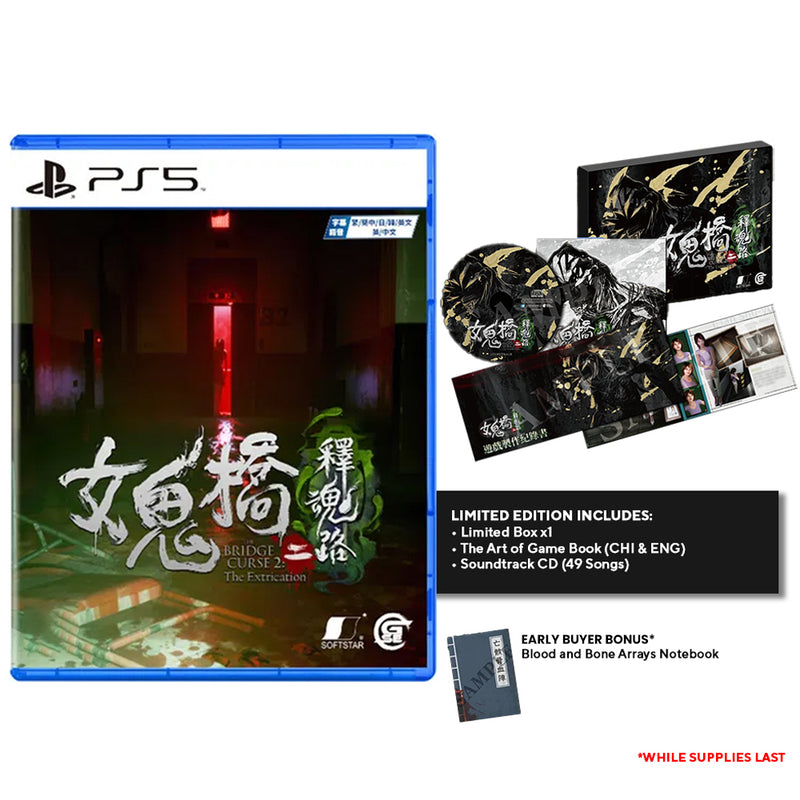 PS5 The Bridge Curse 2 The Extrication Limited Edition (Asian)