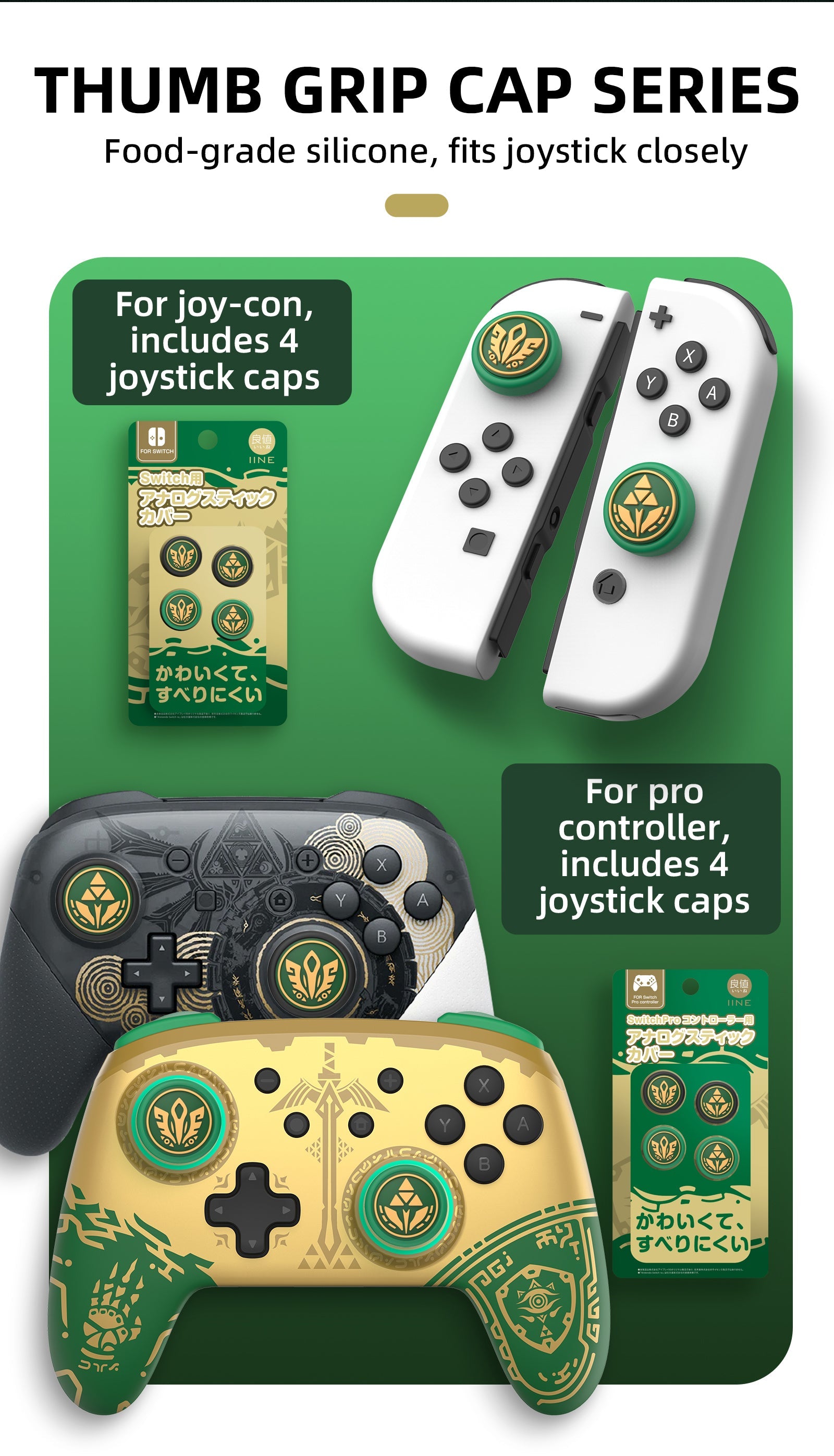 NSW IINE Analog Caps For Pro Controller The Legend Of Zelda