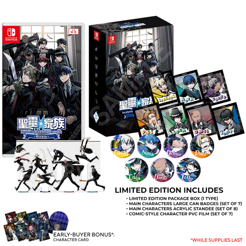 Nintendo Switch La storia della Arcana Famiglia Rinato Limited Edition (Asian) (Eng/CHI)
