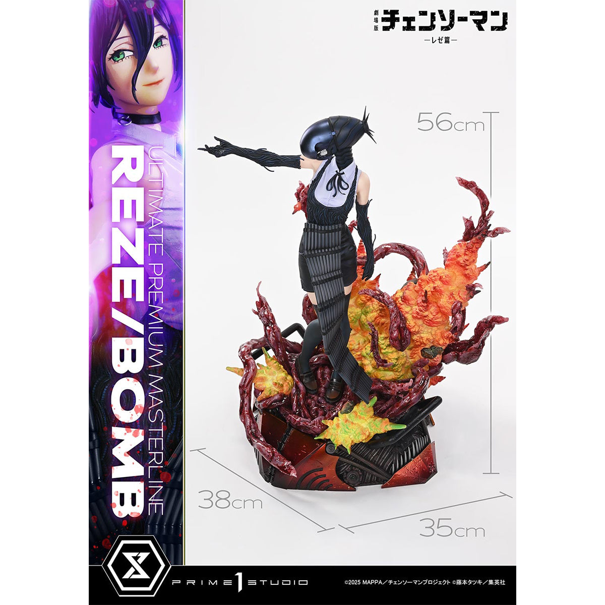 Ultimate Premium Masterline Chainsaw Man - The Movie: Reze Arc REZE/BOMB