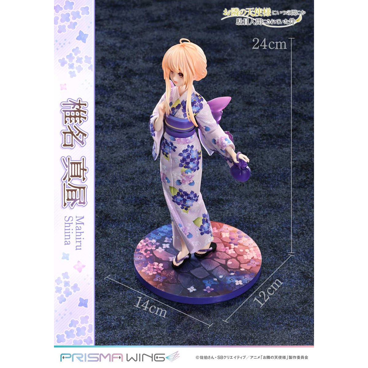 Prisma Wing The Angel Next Door Spoils Me Rotten Mahiru Shiina 1/7 Scale Pre-Painted Figure