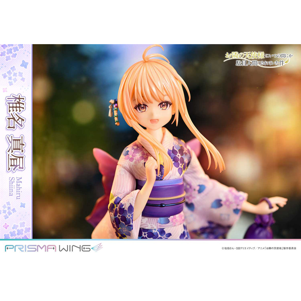 Prisma Wing The Angel Next Door Spoils Me Rotten Mahiru Shiina 1/7 Scale Pre-Painted Figure