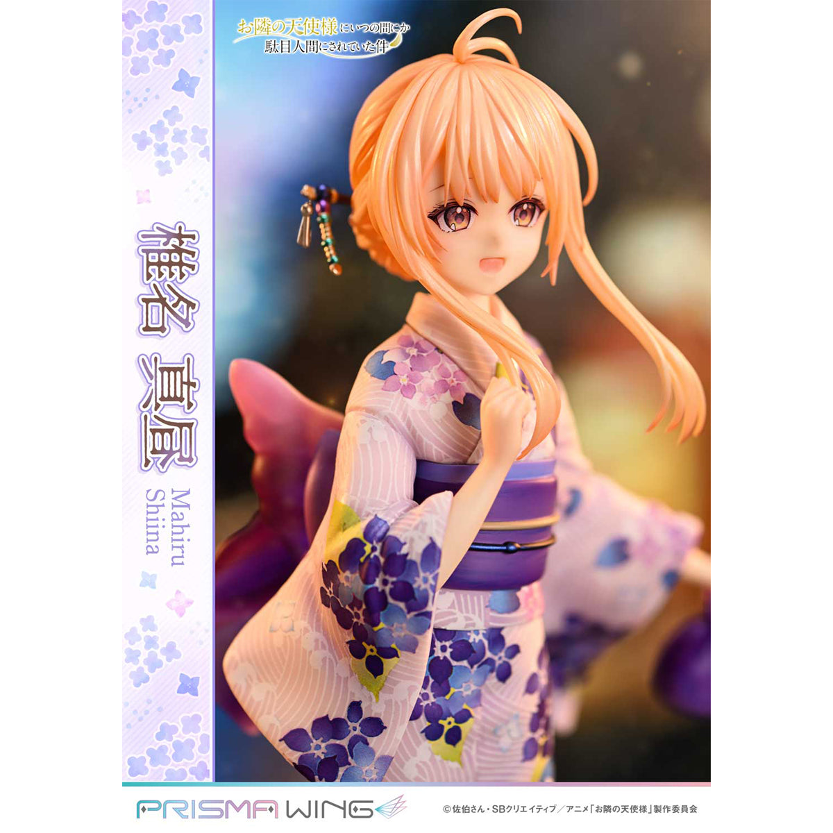 Prisma Wing The Angel Next Door Spoils Me Rotten Mahiru Shiina 1/7 Scale Pre-Painted Figure