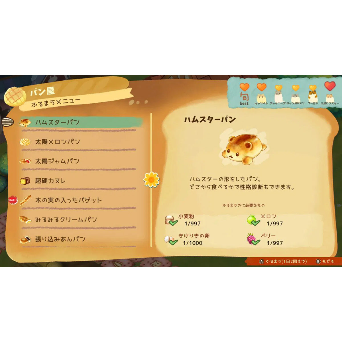 Hamster and the Village of the Sun