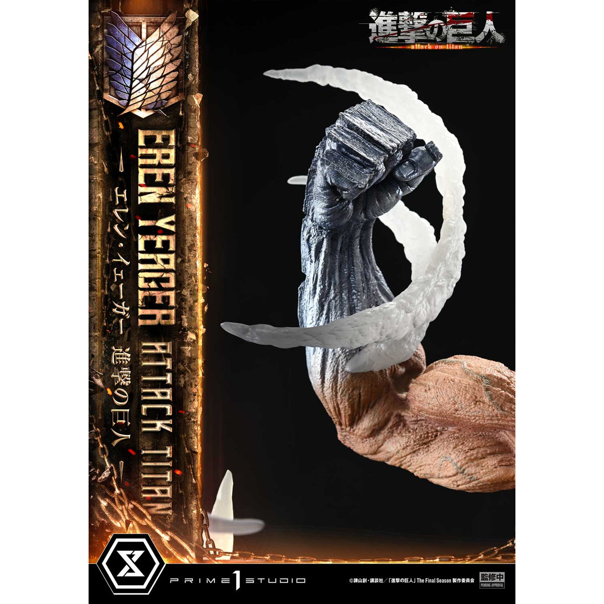 Ultimate Diorama Masterline TV Animation Attack on Titan Eren Yeager A