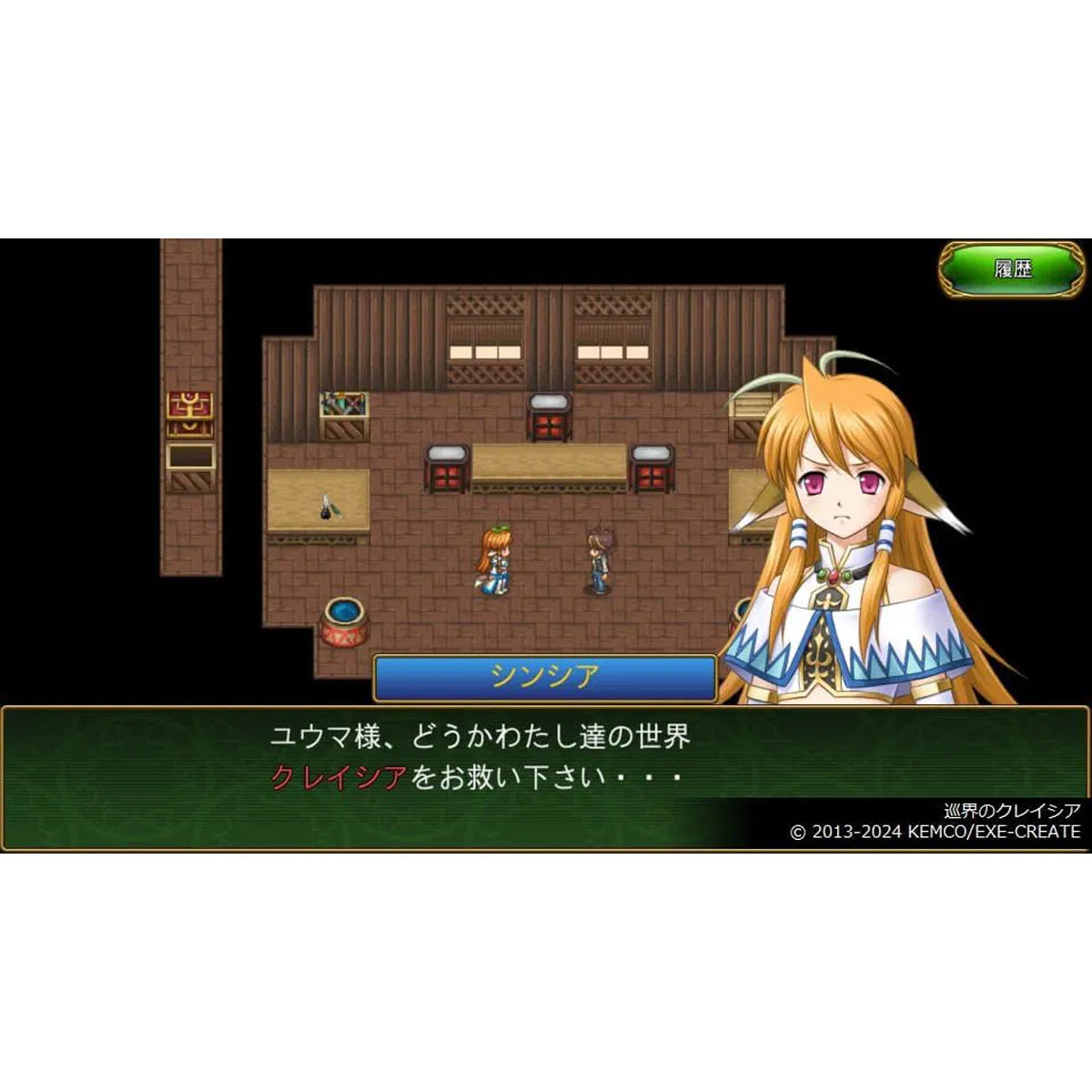 Kemco RPG Selection Vol 14