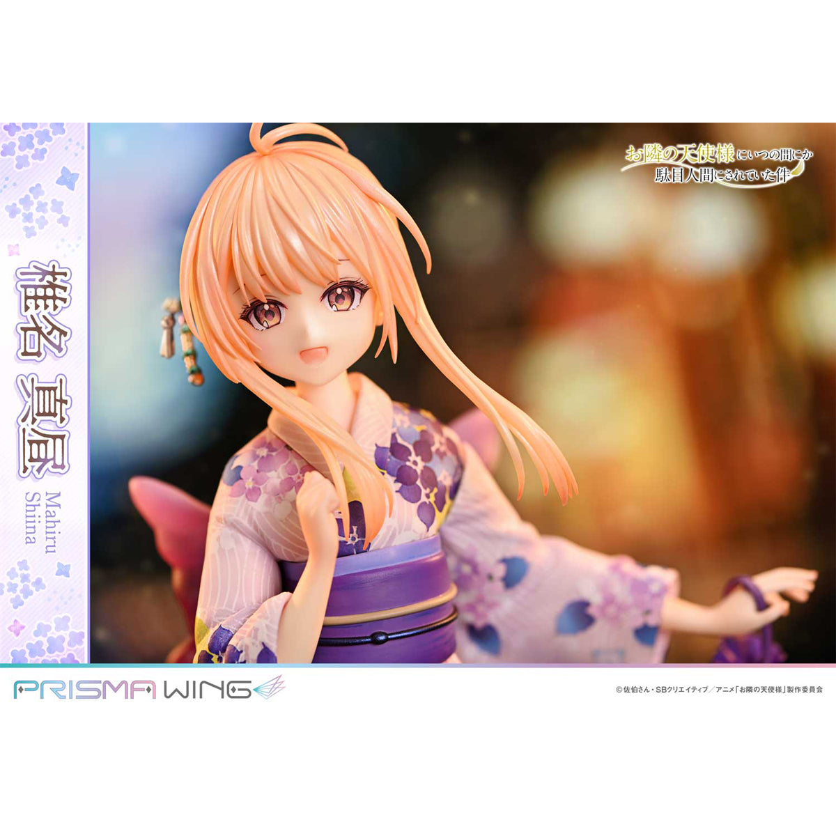 Prisma Wing The Angel Next Door Spoils Me Rotten Mahiru Shiina 1/7 Scale Pre-Painted Figure