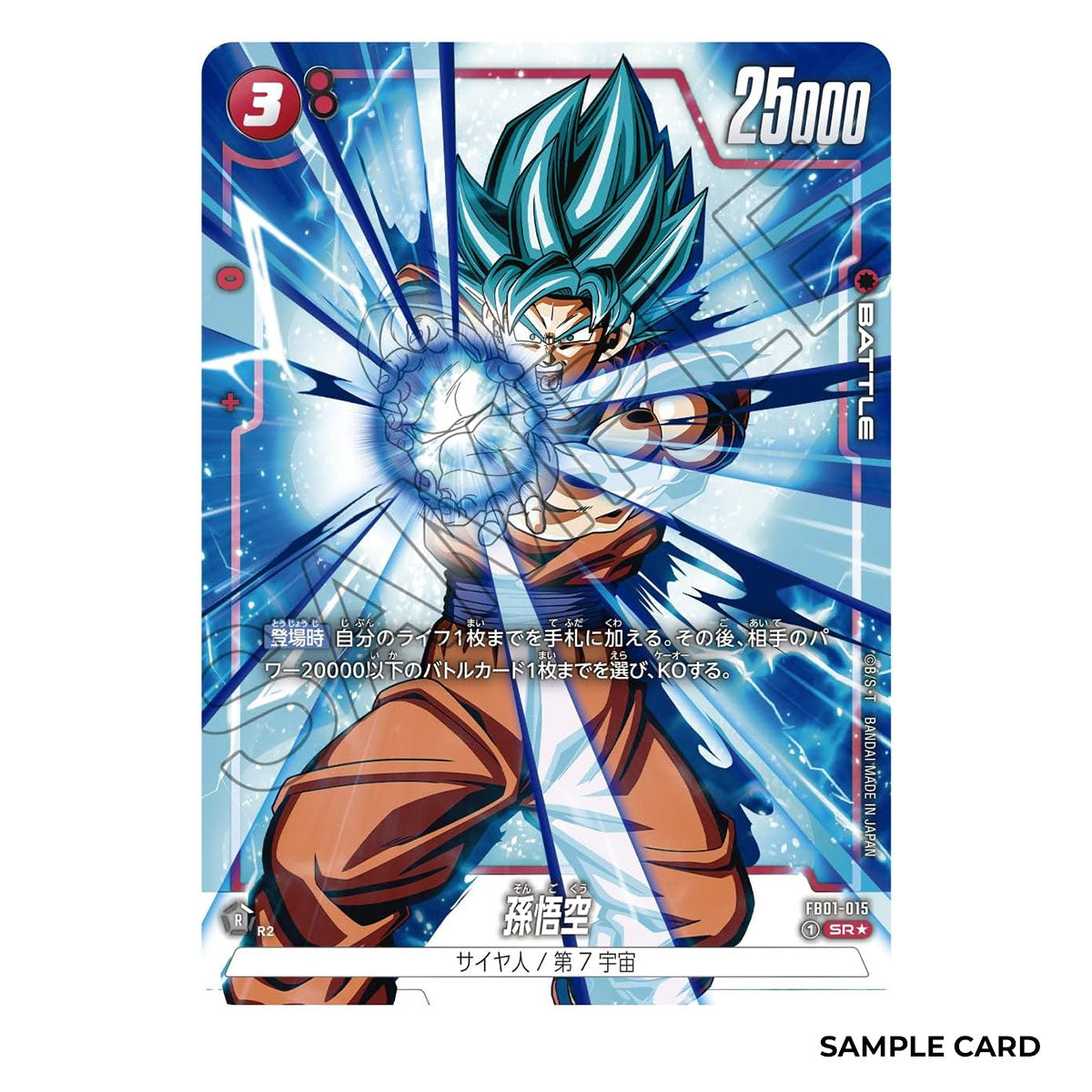 Dragonball Super Card Game Fusion World Awakened Pulse Booster Pack (FB01)