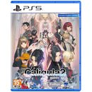 PS5 Caligula 2 (Asian)